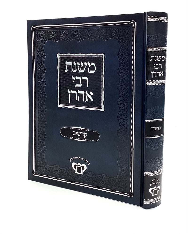 Mishnas Rabbi Aharon - Kadshim