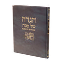 הגדת תורת חיים
