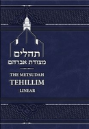 Metsudah Tehillim - Full-size - H/C  - NEW EDITION