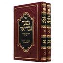 נטעי גבריאל - היל' נשואין - ב"כ