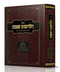 Halichot Shabbat [&sect;253 - &sect;259, &sect;313 - &sect;318]