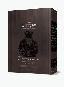 Sefer Chofetz Chaim - With Commentary Meor Yisroel
