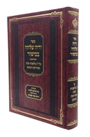 ידיה שלחה בכישור