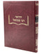 Chidushei R' Shmuel - Gittin / Kiddushin