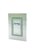 אורות מהדורת כיס (לא כלול בסט)