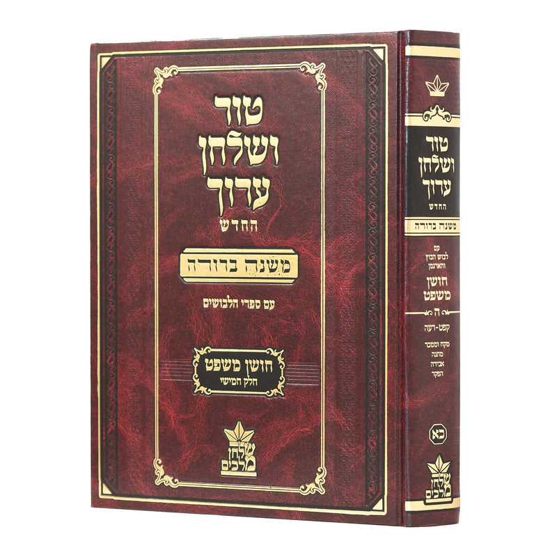 Tur Shulchan Aruch - "Mishanh Berurah" 7 - Orach Chaim 7 [§530 -  §697]