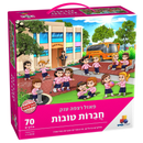 Good Friends Floor Puzzle-- 70pc.