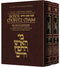 Sefer Chofetz Chaim - Student Size - Slipcased 2 Volume Set