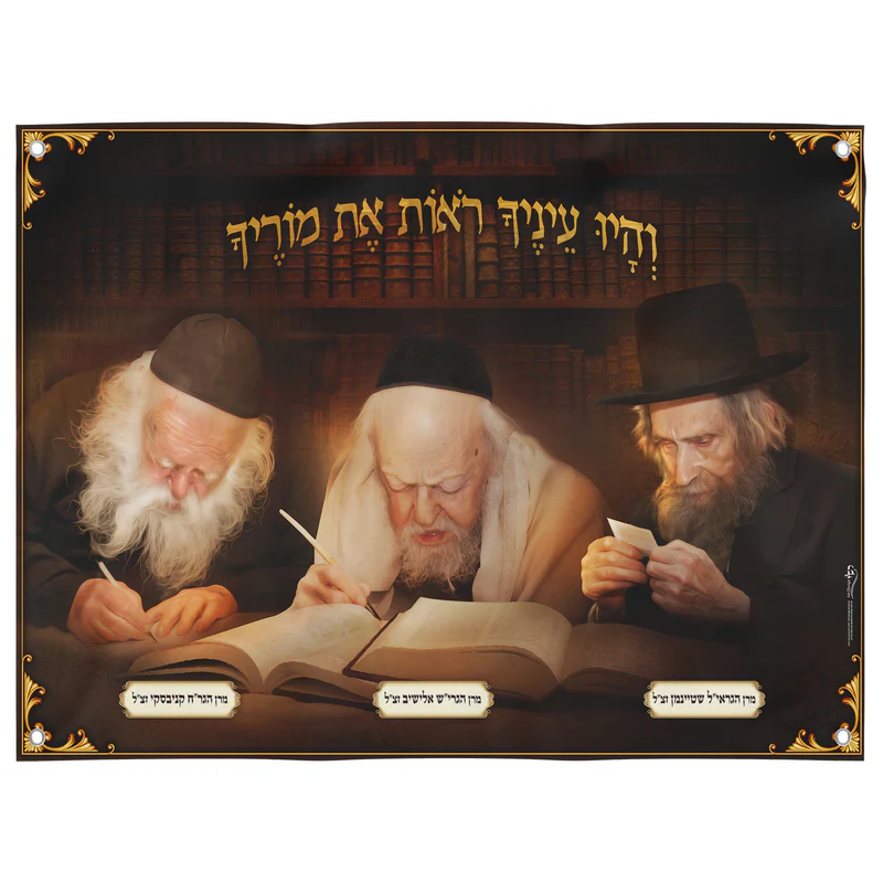 Ben Ari Sukkah poster -Rabbanim