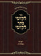 לקוטי בתר לקוטי - דברים מפתחות