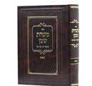 משחת שמן - שמות