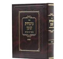 משחת שמן - שמות