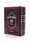 Tikkunie HaZohar With Pirush Beniyahu