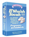 B'sha'a Tovah - Revised and Expanded Edition - Not Newest Edition