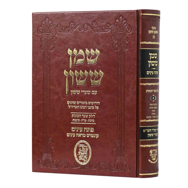 Shemen Sasson 1