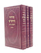 Siddur HaRashash [3 volumes]