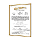 Classic Al Hamichya - Gold - Edut Hamizrach