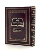 Siddur Tefillah Berurah - Sfard