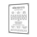 Classic Al Hamichya - Silver -  Edut Hamizrach