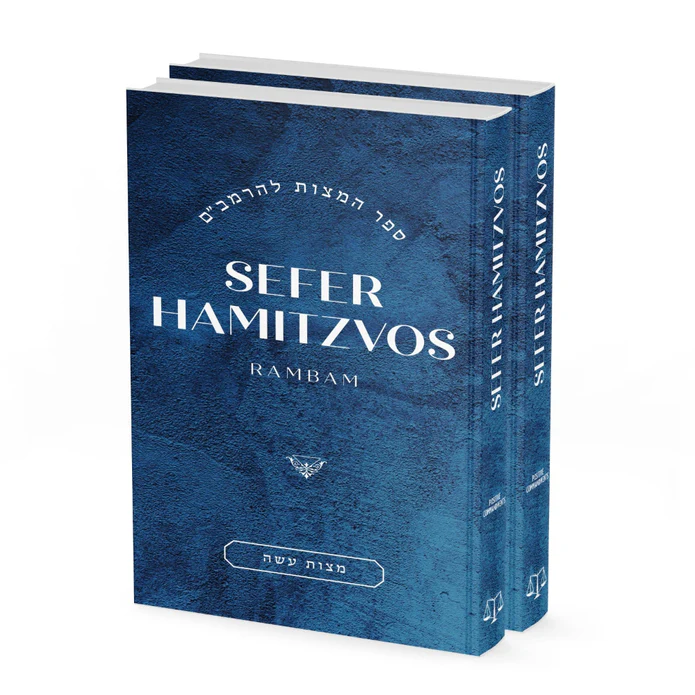 Sefer Hamitzvos - Rambam Hebrew & English - 2 Volume Set