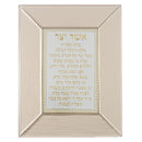 Glass Framed Brown "Asher Yatzar" - Sephardic - 22*18 cm