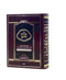 Torat Chaim - Shut Birurei Halacha