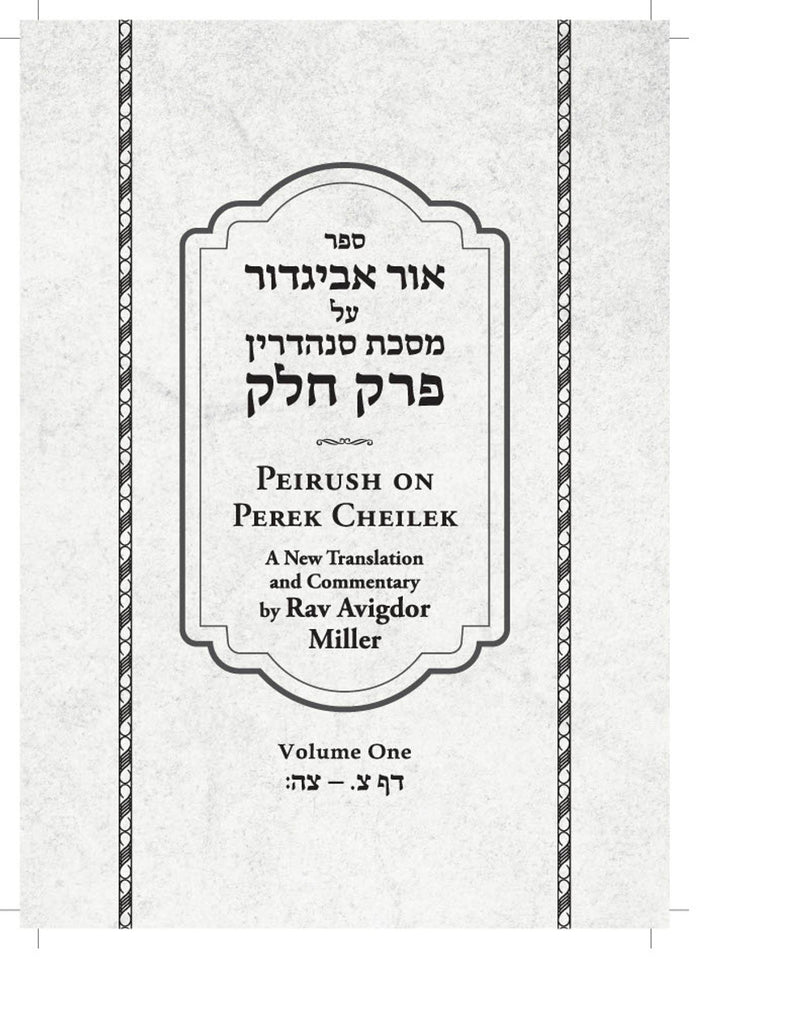 Ohr Avigdor - Peirush on Perek Cheilek - Volume 1