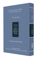 The Koren Yedid Weekday Siddur