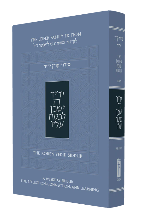 The Koren Yedid Weekday Siddur