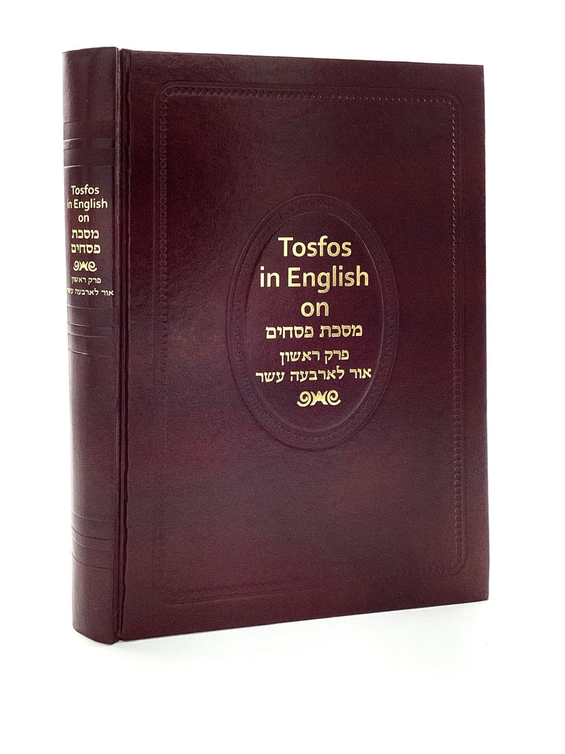 Tosfos in English - מסכת פסחים - פרק אור לארבעה עשר