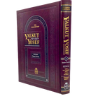 Yalkut Yosef with English Translation Tefillin [2 volumes]