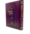 Yalkut Yosef with English Translation Tefillin [2 volumes]