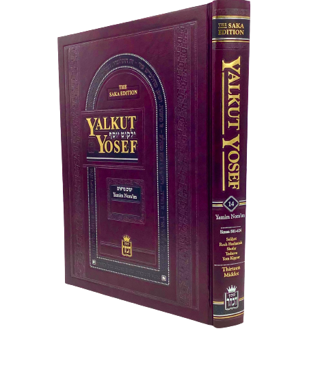 Yalkut Yosef with English Translation Tefillin [2 volumes]