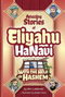 Eliyahu HaNavi - Volume 2 -  With the Help of Hashem