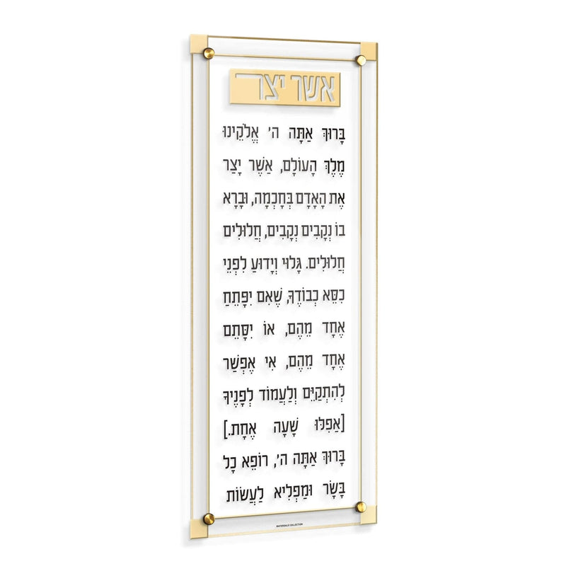 Classic 2.0 Asher Yatzar - Edut Mizrach