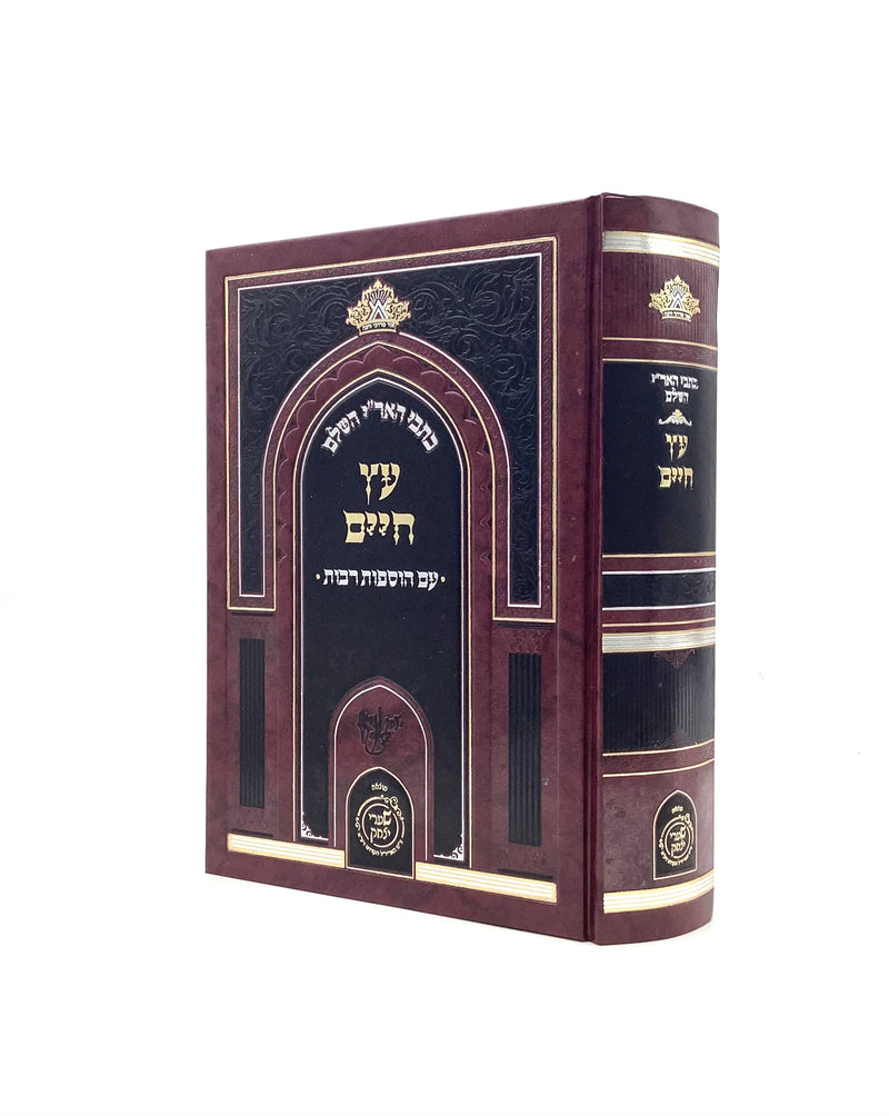 Etz Chaim - Arizal - Shaarei Yitzchak