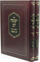 ישמח לב - חג הסוכות - ב"כ