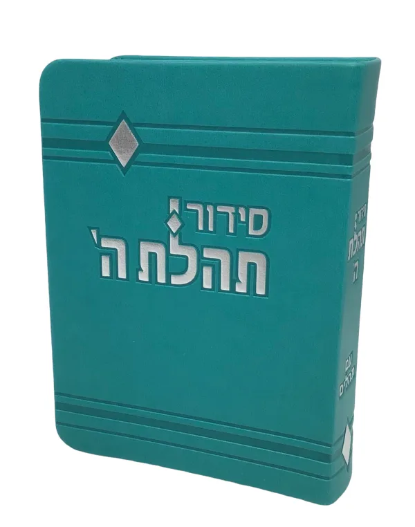 Siddur Tehillat Hashem With Tehillim Soft Cover - Turquoise