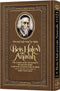 Beis Halevi on Anavah - Full Size
