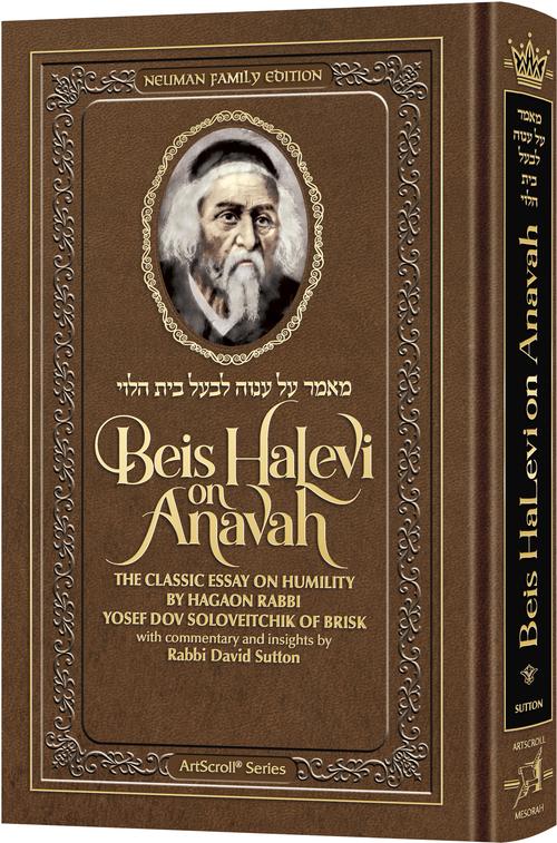 Beis Halevi on Anavah - Full Size