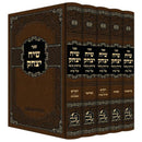 שיח יצחק עה"ת - ה"כ