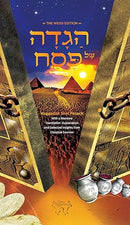 Haggadah Shel Pesach - Living Lessons