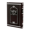 פרי הארץ המפואר  עוז והדר