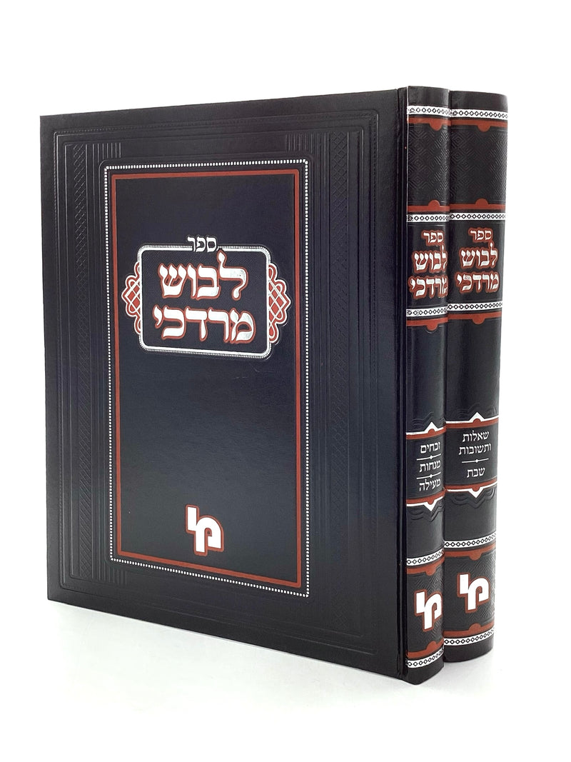 Levush Mordechai - Set [2 volumes]