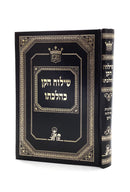 שילוח הקן כהלכתו