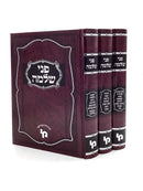 Penei Shlomo [3 volumes]
