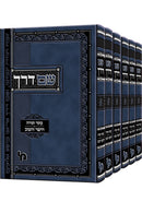 שם דרך - עה"ת - ו"כ