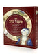 Ma'agal Tov with Pictures Volume 1
