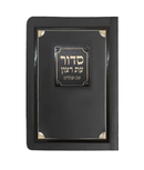 Laminated Weekday Siddur Corner Style – Edot Hamizrach - 3X4