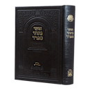 אוצר גאוני ספרד כתובות ב